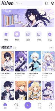 Kahon开元漫画常见问题