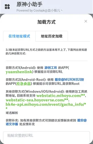 原神小助手 原神小助手
