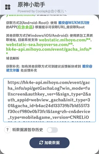 原神小助手app如何进行抽卡分析 原神小助手app如何进行抽卡分析