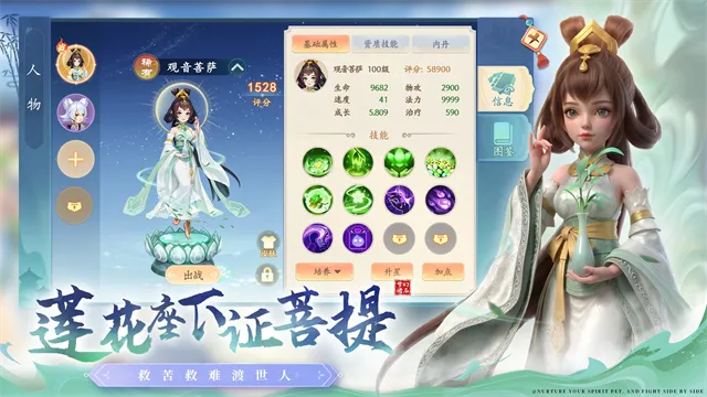 梦幻诸石官方版下载截图3