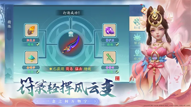 梦幻诸石官方版下载截图4