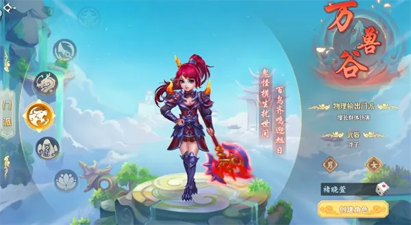 梦幻诸石