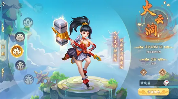 梦幻诸石