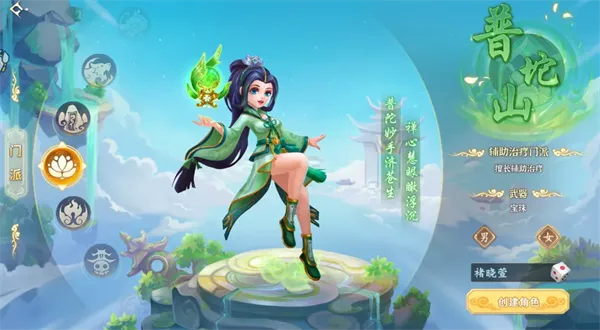 梦幻诸石