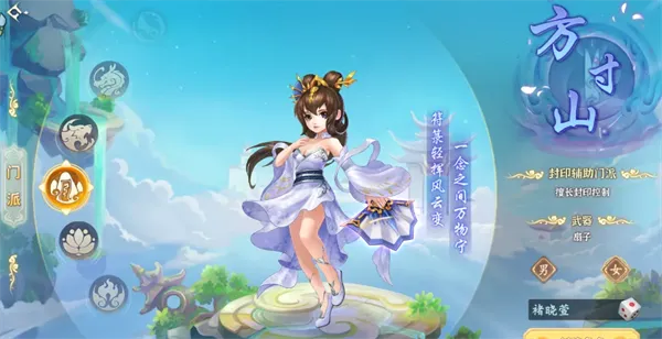 梦幻诸石