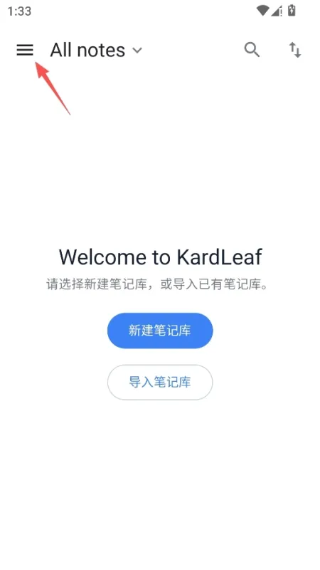 KardLeaf如何设置中文