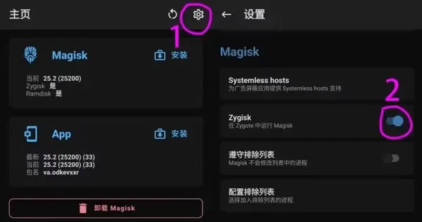 lsposed免root模块LSPosed激活教程