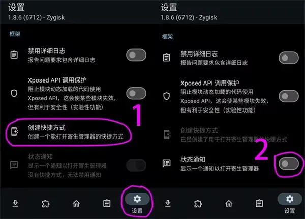 lsposed免root模块LSPosed激活教程