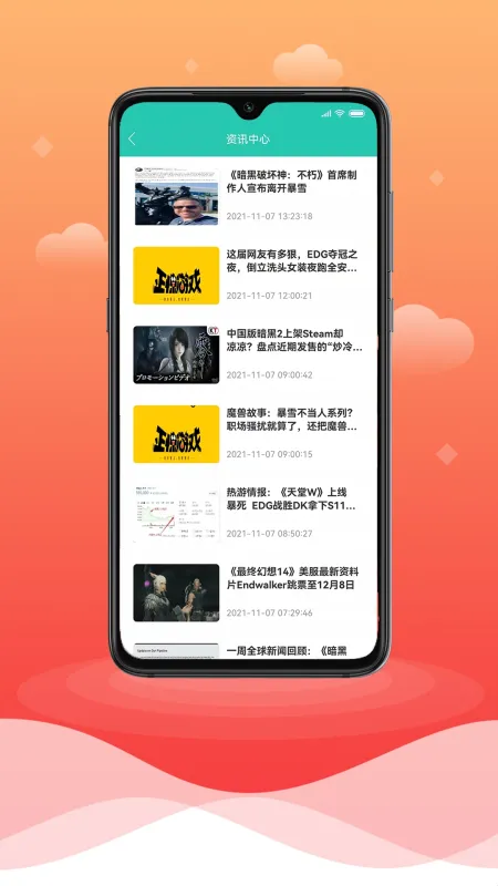亿天游戏盒子app手机版亮点 亿天游戏盒子app手机版亮点