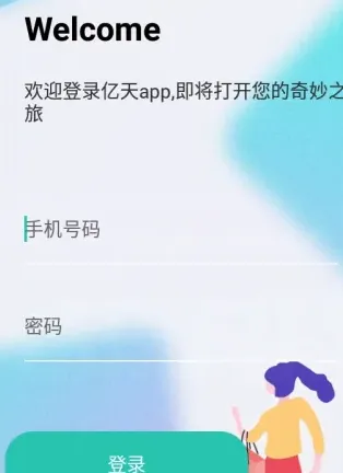 亿天游戏盒子app怎么用 亿天游戏盒子app怎么用