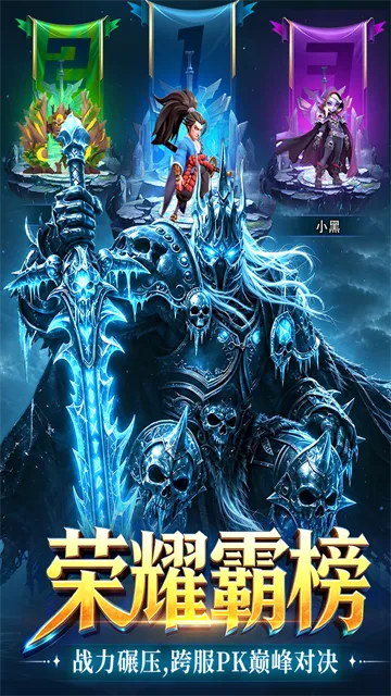 战争联盟游戏下载截图1