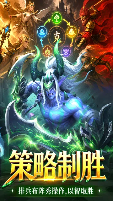 战争联盟游戏下载截图2