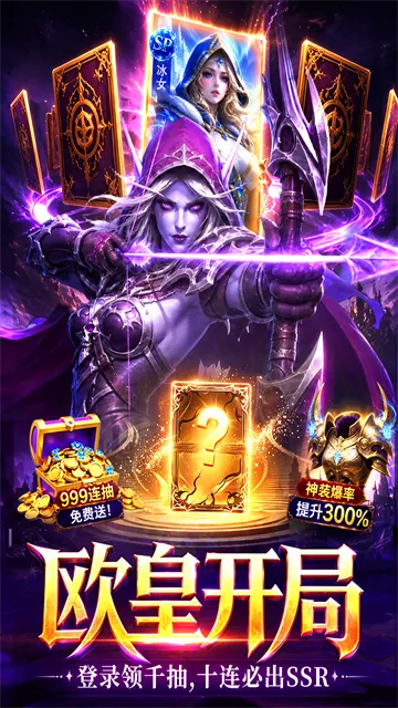 战争联盟游戏下载截图3