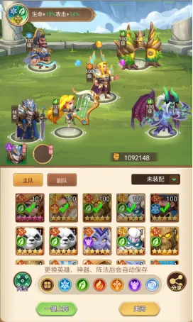 战争联盟