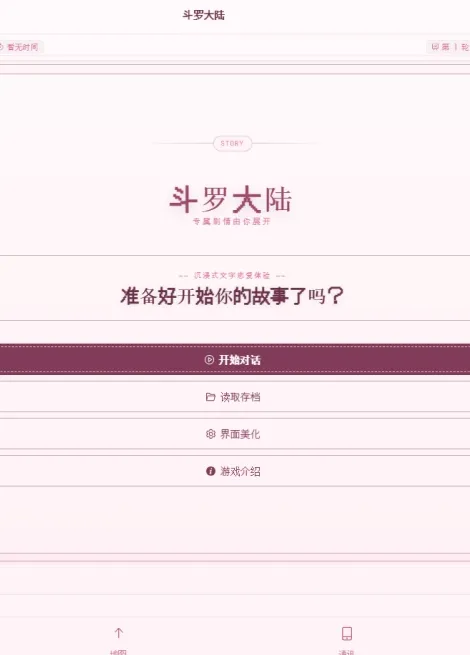 沉浸猫剧本模拟器app如何使用