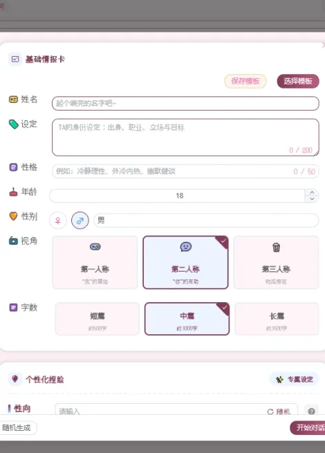 沉浸猫剧本模拟器app如何使用