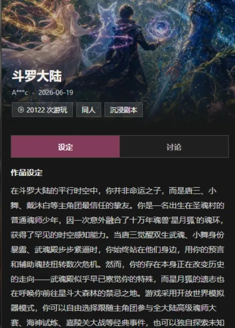 沉浸猫剧本模拟器app如何使用