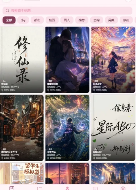 沉浸猫ai文游模拟器官方版截图3
