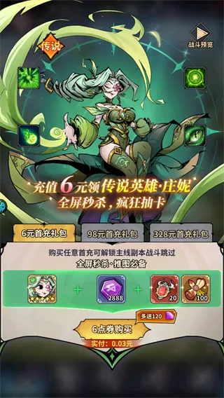 最强猎手无限代金券版