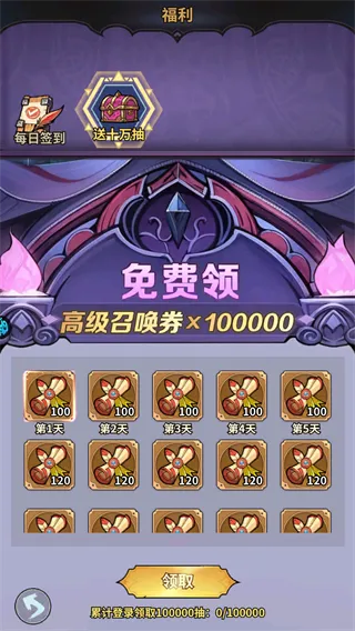 最强猎手无限代金券版