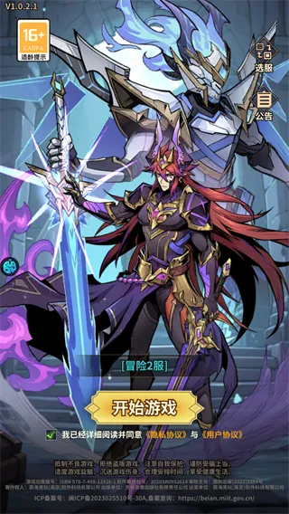 最强猎手无限代金券版