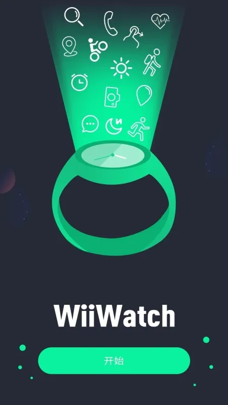 WiiWatch 2智能穿戴软件截图1