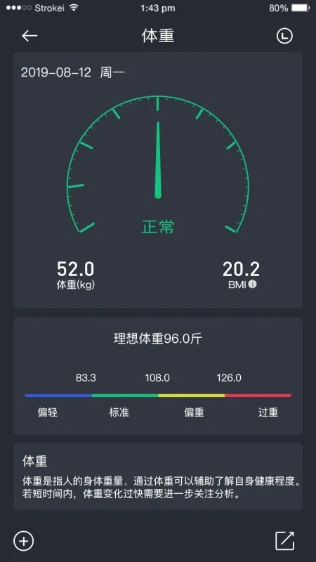 WiiWatch 2智能穿戴软件截图2