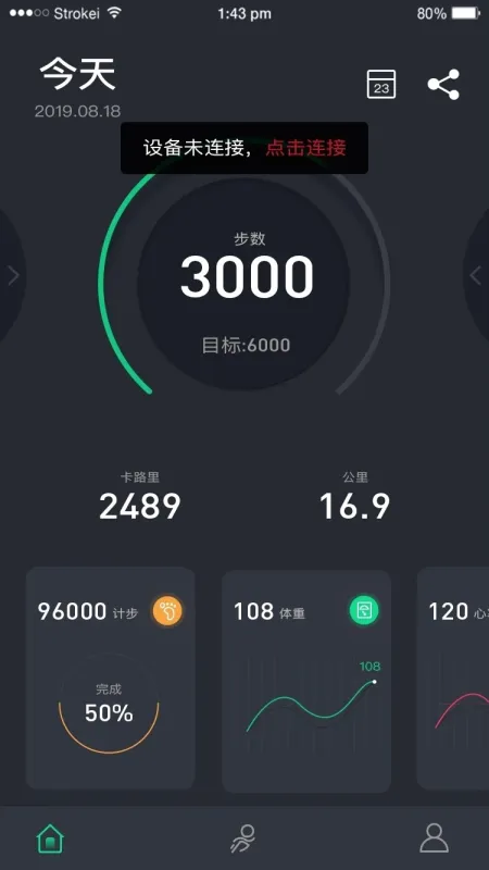 WiiWatch 2智能穿戴软件截图3