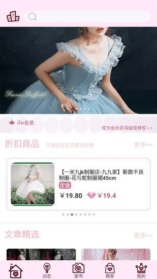lolitabot软件(ilo)无广告最新版截图3