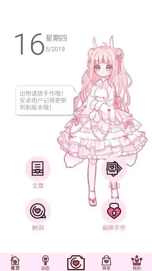 lolitabot软件(ilo)无广告最新版截图2