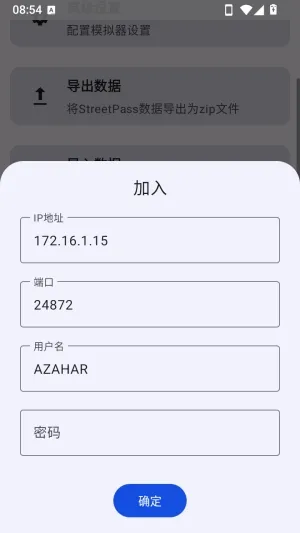 AzaharTrigger模拟器怎么设置多人联机 AzaharTrigger模拟器怎么设置多人联机