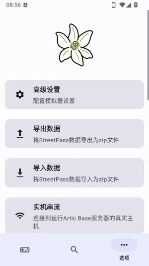 AzaharTrigger模拟器怎么修改手柄 AzaharTrigger模拟器怎么修改手柄