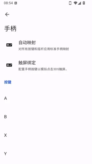 AzaharTrigger模拟器怎么修改手柄 AzaharTrigger模拟器怎么修改手柄