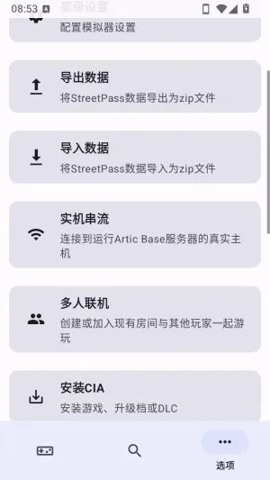 AzaharTrigger模拟器怎么设置多人联机 AzaharTrigger模拟器怎么设置多人联机