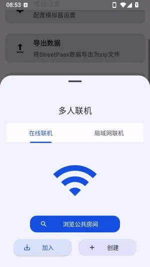 AzaharTrigger模拟器怎么设置多人联机 AzaharTrigger模拟器怎么设置多人联机