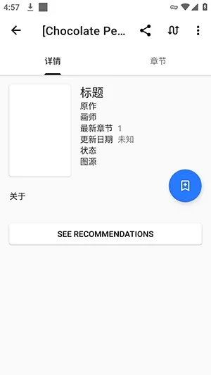 TachiyomiAZ漫画软件怎么使用 TachiyomiAZ漫画软件怎么使用