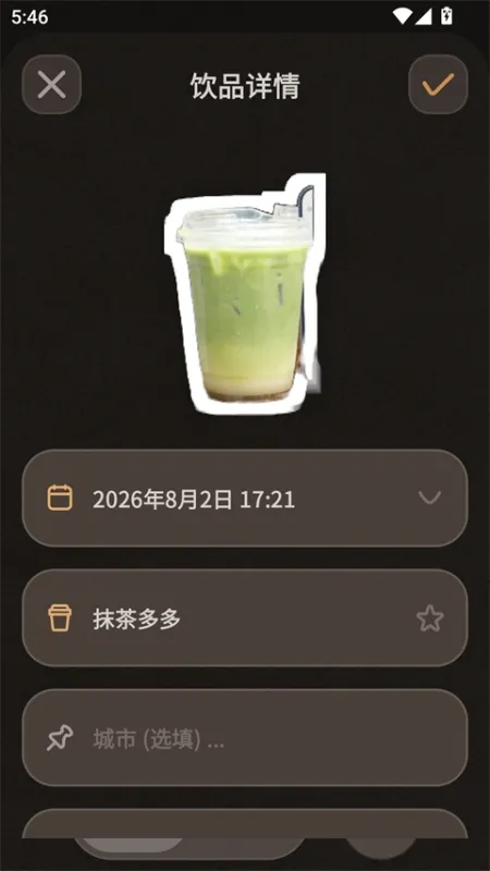 Brewwww布噜噜饮品记录怎么用