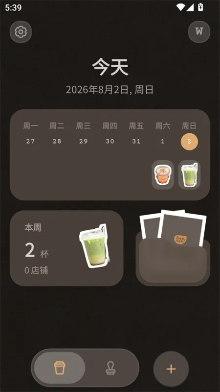 Brewwww布噜噜饮品记录怎么用