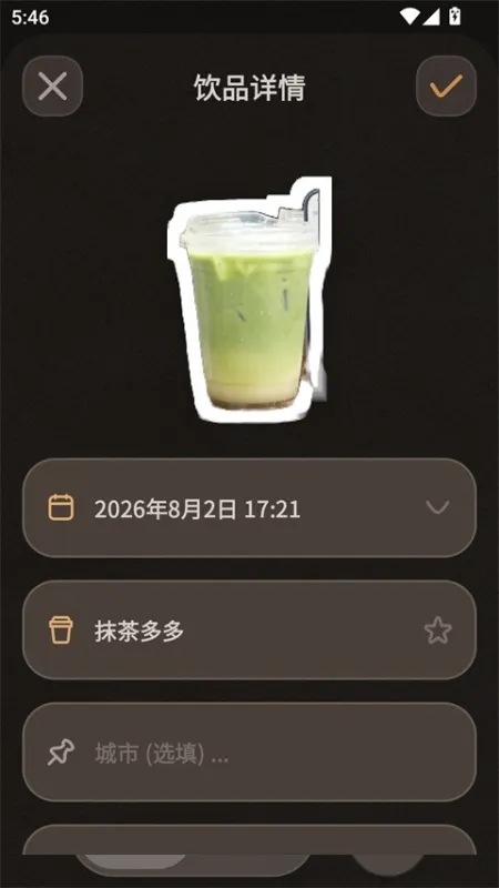 Brewwww布噜噜饮品记录软件截图2
