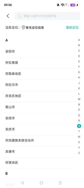 比亚迪闪充