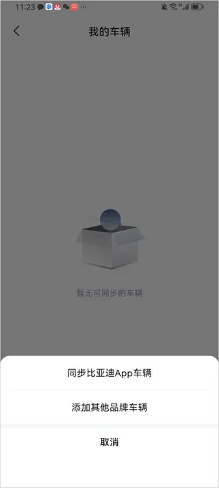 比亚迪闪充