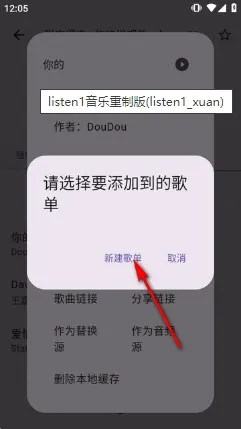 listen1音乐重制版
