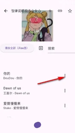 listen1音乐重制版怎么创建歌单