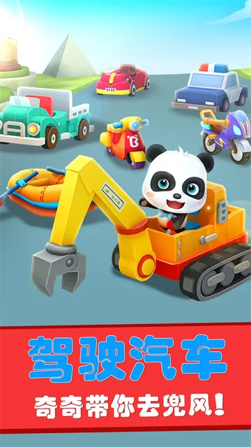 宝宝迷宫历险记游戏下载截图3