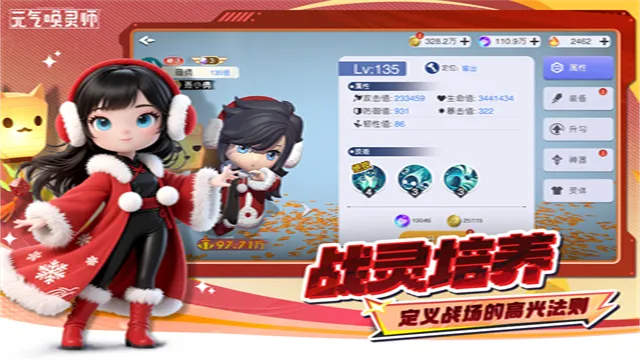 元气唤灵师官方正版下载截图2