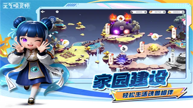 元气唤灵师官方正版下载截图3