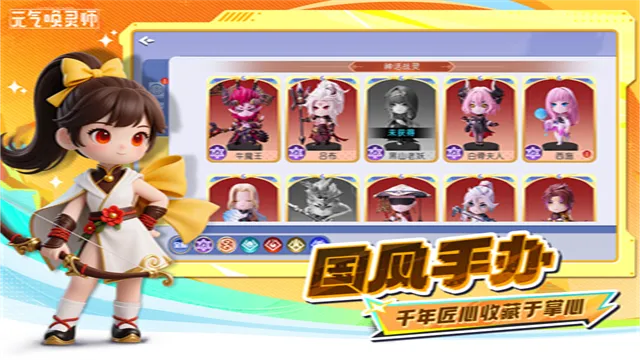 元气唤灵师官方正版下载截图4
