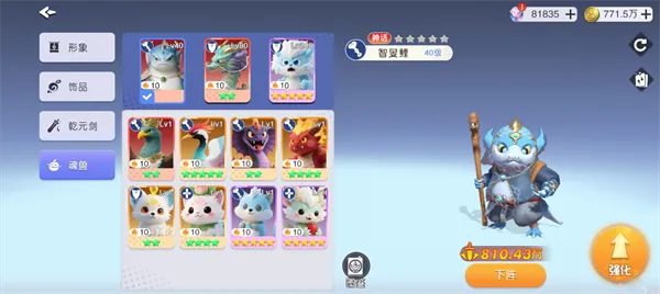 元气唤灵师