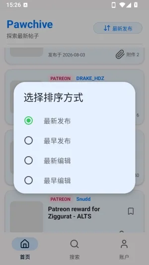 Pawchive手机版客户端使用技巧 Pawchive手机版客户端使用技巧