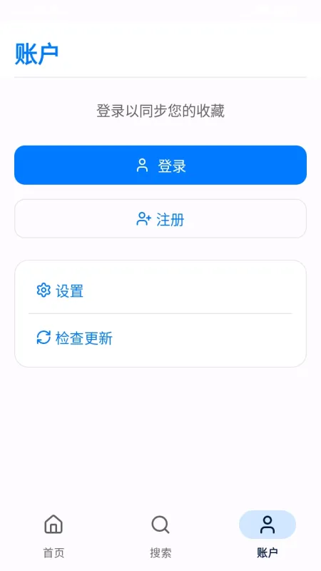 Pawchive安卓汉化版截图1